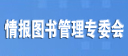 ҽԺ鱨ͼרί